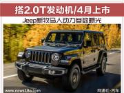 JeepR˄(sh)ع 2.0T/4