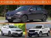 5܇ͱPc(din) Plus/E360/h(yun)SUV