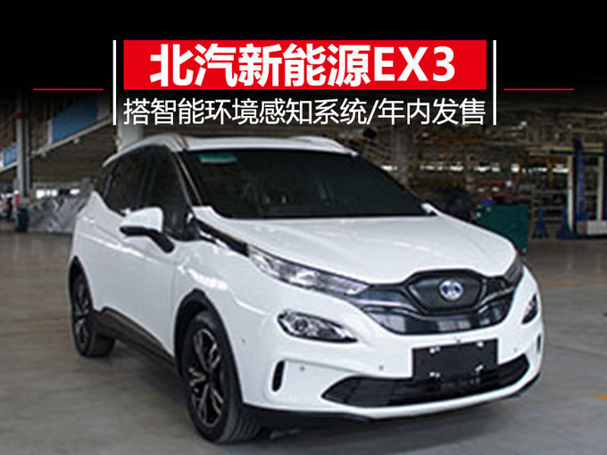 SUVEX3a(chn),늄(dng)SUV܇dϵy(tng)