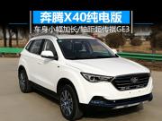 vX40늰SUV ܇L(zhng)-S೬GE3