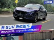 SUV܇ w򞬔ɯLevanteһӵ\L