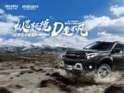 D-MAX X-POWER_Pickup+·ʽ