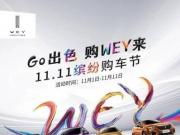 Ʒ¸߶ ǡѵWEY VV7
