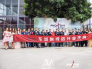 “航母級”汽車服務(wù)中心落戶東莞