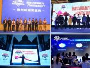 云聚精英 智領(lǐng)未來 2018中房榜及中車匯年度盛典明日正式啟動