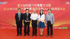 2019 CACSIyuY(ji)t F(xin)s߶헵һ
