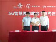 5G+Ԅ{񂣬P܇(lin)ЇſơЇ(lin)ͨ܇ИI(y)ׂ5Gǻۈ@