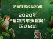 oh(hun) 20d 2020ꡰ܇h(hun) ʽ