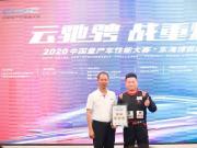2020CCPCĻ L(fng)580tǰ揊(qing)Z(jing)