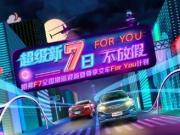 2021F7/F7xF(w)٫@u For YouӋ