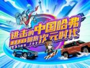 ԪM(jn)Ї(gu)2021ChinaJoy